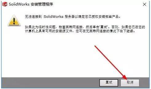 solidworks2009安装